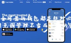   如何安全高效地生成数字货币钱包：