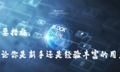    如何安全地注销你的数字货币钱包？