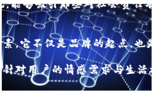 数字钱包的名字确实有其特别的寓意与意义。好的名字不仅可以传达产品的功能与特点，还能引起用户的情感共鸣，从而增强品牌的认同感。接下来，我们将详细探讨数字钱包名字的寓意以及如何通过名字传递出其价值和使命。

一、什么是数字钱包
数字钱包，也称为电子钱包，是一种允许用户通过手机、电脑等智能设备进行数字货币交易的工具。它不仅仅是一个存储支付信息的地方，更是现代支付生态系统中不可或缺的一部分。通过数字钱包，用户可以方便地进行购物、转账、支付账单等操作，为人们的日常生活带来了极大的便利。

二、数字钱包名字的构成与寓意
数字钱包的名字一般由多个元素构成，包括品牌、功能、情感等方面的表达。一个好的名字可以让用户在第一时间理解这个产品是什么，甚至能引发他们的兴趣。以下，我们将通过几个例子来展示不同名字所包含的寓意。

h41. 功能导向的名字/h4
有些数字钱包名称直接与其主要功能相关。例如，某些钱包可能命名为“快付”或“易付”。这样的名字很直白，能够立即传达出产品的核心功能：便捷支付。功能导向的名字适合那些追求的用户，强调了产品的实用性。

h42. 情感共鸣的名字/h4
另一些数字钱包名称则更注重情感的传达，例如“心愿钱包”或“幸福付”。这些名字试图通过情感连接来吸引用户。使用“心愿”、“幸福”这样的词汇，不仅让人感受到温暖，还表达了钱包背后更深层次的价值观：通过便捷的支付体验，帮助人们实现愿望或提升生活质量。

h43. 创新和科技感的名字/h4
在数字时代，科技感也成为一种重要的品牌特色。一些钱包名称使用了一些科技感十足的词汇，比如“智付”、“链通”。这些名字传递了科技创新的印象，让用户觉得这个产品代表了最新的技术趋势，适合喜欢尝试新事物的年轻群体。

三、如何选择合适的名字
想要为数字钱包选择一个合适的名字，需要考虑多个因素。以下是一些建议，帮助品牌创造出富有吸引力且寓意深刻的名称。

h41. 明确目标用户/h4
在选择名字之前，首先需要明确目标用户是哪一类人群。年轻人可能更倾向于时尚、潮流的名字，而中年人则可能更喜欢稳重、简洁的名称。了解目标用户的心理需求，将有助于选择合适的名字。

h42. 突出产品特色/h4
每款数字钱包都有其独特的功能和特色。在选择名字时，应根据这些特色进行命名。例如，如果钱包强调安全性，可以考虑使用“安全”相关的词汇来传达这一点。通过名字突出产品卖点，能够吸引更多潜在用户的关注。

h43. 考虑文化和语言背景/h4
数字钱包的命名也需考量文化差异和语言习惯。在不同的国家和地区，某些词汇可能具有不同的含义。因此在选定名字时，确保其在目标市场中是积极的、易于发音的、并且没有其他负面含义，这是非常重要的。

h44. 创造性思维/h4
最后，运用创造性思维来组合单词或创造全新的词汇也非常有效。这种名字往往能够更容易被记住。例如，某款钱包可能取名为“ezyPay”，即便其含义并不明显，但由于其简洁与独特性，让人印象深刻。

四、数字钱包名字对品牌形象的影响
数字钱包的名字不仅是一个简单的标识符，更是品牌形象的重要组成部分。一个精心设计的名字能够在用户心中树立积极的品牌认知。

h41. 增强品牌记忆/h4
消费者在日常生活中接触到的产品形态各异，选择一个易记的名字，能够帮助品牌在激烈的市场竞争中脱颖而出。名字愈是简单易记，愈能在消费者的心中留下深刻的印象。

h42. 提升用户信任感/h4
一个具有正面寓意的名字，可以在潜在用户心中建立起信任感。信任是用户选择数字支付工具的重要因素，名字的积极性直接影响到用户的使用意愿。

h43. 传达品牌价值/h4
数字钱包不仅是支付工具，更应承载品牌想要传达的价值观。例如，一些钱包会强调“环保”、“公益”等理念。在名字中体现这些价值观，能够吸引那些对社会责任有更高要求的用户。

结论
数字钱包的名称并不是随意选择的，而是经过深思熟虑的结果。一个好的名字需要考虑其功能、情感、创新性及目标用户等多方面因素。它不仅是品牌的起点，也是连接客户与产品的纽带。通过合适的名称，不仅能提高品牌知名度，还能增强用户的情感联系，为数字钱包的成功打下良好的基础。

无论未来的数字钱包市场如何发展，名字的力量依旧不可忽视。更具创意和寓意的名字将激励品牌不断创新，迎接不同的市场挑战。针对用户的情感需求与生活方式进行思考，结合数字钱包的核心价值，为其命名，让每个用户都能在数字化生活中找到属于自己的钱包。
