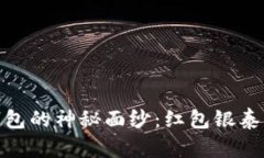 揭开数字钱包的神秘面纱：红包银泰的