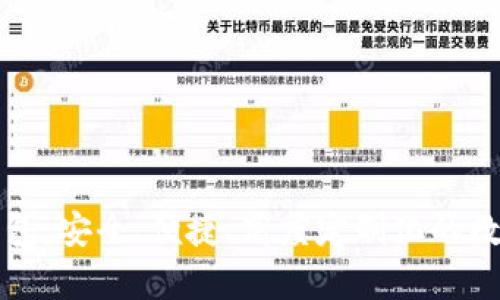 区块链客户端钱包:安全、便捷、高度定制化的数字资产管理方案