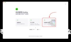 数字钱包管控平台：安全、便捷、创新