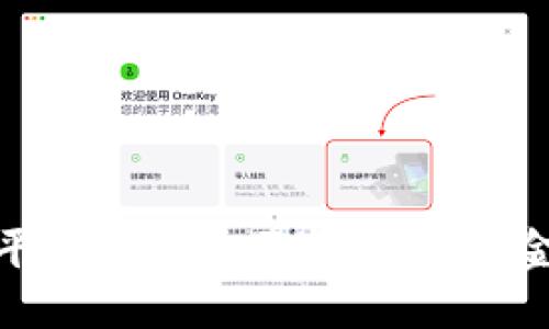 数字钱包管控平台:安全、便捷、创新的金融管理新工具