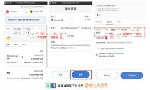数字钱包通常被称为“电子钱包”或“数字货币钱包”。它是一种通过电子设备来存储、管理和交易数字货币的应用程序或软件。这类钱包可以帮助用户轻松地进行数字货币的存取、转账和支付，同时提供安全性和便捷性。

什么是数字钱包
数字钱包是一个虚拟的工具，允许用户安全地存储和管理各种形式的电子货币。无论是比特币、以太坊还是其他加密货币，数字钱包都提供了一个聚合的平台，用户可以在这里查看余额、进行交易，并深入了解自己的资产组合。

数字钱包的类型
根据功能和安全性，数字钱包可以分为热钱包和冷钱包两种类型。热钱包常常连接互联网，方便快捷，适合日常使用。而冷钱包则是离线状态，提供更高的安全性，适合长期存储大额资产。

数字钱包的独特卖点
相比于传统钱包，数字钱包的独特卖点在于它的便利性和安全性。从携带的便捷性到交易的迅速，数字钱包彻底改变了我们对金钱的管理方式。通过智能手机应用，用户可以随时随地进行交易，而无需担心现金的安全问题。

如何选择一款合适的数字钱包
在选择数字钱包时，用户需要考虑多个方面。首先是安全性，选择那些提供多重验证和加密技术的钱包。其次是用户体验，界面友好且易于操作的一款钱包能大大提升使用者的满意度。此外，钱包的兼容性也是关键，确保其支持你想要存储的各种数字货币。

数字钱包的未来趋势
随着区块链技术的不断发展，数字钱包的应用将越来越广泛。未来，数字钱包不仅限于存储和交易数字货币，还可能集成更多的金融服务，例如贷款、投资和理财等，让用户享受到更多的便捷。

总结
数字钱包无疑是未来金融科技的一个重要发展方向。它的出现和普及，极大地方便了我们的生活，提升了交易的效率与安全性。通过对数字钱包的深入了解，我们能够更好地掌握数字资产的管理方式，更加自信地迎接未来的数字经济时代。

电子钱包,数字货币钱包,加密货币,区块链技术/guanjianci
