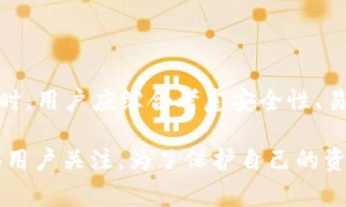   2023年最佳加密货币钱包推荐：安全性、便捷性与功能性的完美结合 / 

 guanjianci 加密货币钱包, 数字资产管理, 钱包安全性, 加密货币交易 /guanjianci 

什么是加密货币钱包？

在加密货币的世界中，钱包如同我们日常生活中的钱包一样，承担着存储、管理和交易数字资产的功能。然而，加密货币钱包并不是一个实体的袋子，而是一个软件或硬件设施，它帮助我们与区块链进行交互。

加密货币钱包的工作原理基于密码学，它利用公钥和私钥的概念来保护用户的数字资产。公钥就像我们账户的地址，任何人都可以通过它向我们发送加密货币；而私钥则如同我们密码的钥匙，只有拥有它的人才能访问和管理钱包中的资产。

加密货币钱包的种类

加密货币钱包大致可分为几种类型，用户可以根据自身需求来选择适合的类型。

h4热钱包与冷钱包/h4

热钱包是指那些需要网络连接的数字钱包，使用方便，适合日常交易。比如，交易所钱包和手机钱包都属于热钱包。相较之下，冷钱包则是离线存储的设备，更加安全，适合长期持有的用户。

例如，Trezor和Ledger是目前市面上较为知名的冷钱包品牌，它们通过硬件设备来存储用户的私钥，避免了黑客的攻击和网络安全风险。

h4移动钱包与桌面钱包/h4

移动钱包通常是应用程序，适用于智能手机，便于随时随地查看和交易。而桌面钱包则需要在电脑上安装软件，适合那些更喜欢使用PC进行管理的用户。

选择加密货币钱包的关键因素

在考虑使用哪种加密货币钱包时，有几个关键因素需要注意：

h4安全性/h4

安全性无疑是选择钱包时最为重要的因素。频繁发生的黑客攻击和诈骗事件让用户对安全性的问题愈加关注。选择具备良好安全性的加密货币钱包是保护资产的关键。

多重签名、双重身份验证等功能可以显著提高钱包的安全性。而一些冷钱包如Trezor和Ledger，则通过物理装备来提供额外的安全层。

h4易用性/h4

对于新手用户来说，钱包的易用性同样重要。一个用户友好的界面，清晰的操作流程，都有助于提升用户体验。很多用户在选择钱包时，常常会首选那些界面简洁、功能明了的钱包。

h4支持的加密货币种类/h4

不同的钱包可能支持不同种类的加密货币。若你是一个多种币种投资者，选择一个支持多种币种的钱包将会更加便捷。一些热门钱包如Trust Wallet和Exodus就支持多种加密货币的存储和交易。

h4费用/h4

虽然许多钱包为用户提供免费的存储服务，但在进行交易时仍可能需要支付网络手续费。有些钱包收取的费用较高，有些则为用户提供更为优惠的交易费率，用户在选择时应留意。

2023年推荐的加密货币钱包

根据上述标准，2023年有几款加密货币钱包表现不俗，值得用户参考。

h41. Coinbase Wallet/h4

Coinbase Wallet是Coinbase交易所推出的一款移动钱包，具有良好的安全性和易用性。它支持多种加密货币，且用户可以方便地进行交易、交换。此外，Coinbase Wallet还提供了去中心化应用（DApp）的支持，非常适合希望探索区块链应用的用户。

h42. Exodus Wallet/h4

Exodus是一个桌面和移动兼容的钱包，允许用户轻松管理超过150种加密货币。它的用户界面非常简洁，并且支持内置交换功能，让用户在不同的数字资产之间轻松转换。这款钱包除了具有美观的设计外，还定期更新以增强安全性。

h43. Trezor Model T/h4

对于长线投资者，Trezor Model T无疑是市场上最受欢迎的冷钱包之一。它提供了强大的安全性，支持多种加密货币，并且配备了触摸屏，操作非常方便。Trezor的硬件钱包为用户提供了一层物理保护，大大降低了资金被盗的风险。

h44. Ledger Nano X/h4

Ledger Nano X是一款知名的冷钱包，具有蓝牙功能，用户可以通过手机进行管理。支持多种加密货币，并具备高水平的安全性，是投资者储存数字资产的优秀选择。此外，Ledger还拥有一个生态系统，用户可以方便地访问多种提供的服务。

如何安全使用加密货币钱包？

在选择了合适的钱包后，如何安全地使用它也是一个不可忽视的问题。以下是一些实用的建议：

h41. 备份钱包/h4

用户在创建钱包后，务必备份助记词或密钥。这是保护资产安全的重要手段。若你遗失了访问钱包的方式，这些备份将使你能够恢复钱包中的资产。

h42. 更新软件/h4

定期更新钱包软件，以确保使用最新的安全功能。钱包的安全性可能在不同的版本中有所改善，因此及时更新可以降低风险。

h43. 防范钓鱼攻击/h4

网络钓鱼攻击是加密货币用户常遇到的问题。保持警惕，不随意点击不明链接，确保在正确的网站上进行交易。在发送资产时，务必核对接收方地址的准确性。

h44. 使用硬件钱包/h4

如上述提到的冷钱包，若长期持有大额资产，建议使用硬件钱包。这类钱包提供的物理保护能大大减少被黑客攻击的风险。

总结

加密货币钱包是数字货币世界中的重要工具，它可以帮助用户安全、便捷地管理自己的数字资产。在选择加密货币钱包时，用户应综合考虑安全性、易用性、支持的币种以及费用等因素。

2023年，诸如Coinbase Wallet、Exodus Wallet、Trezor Model T和Ledger Nano X等钱包在市场中表现优异，值得用户关注。为了保护自己的资产，谨记备份、更新软件、警惕钓鱼攻击，并考虑使用硬件钱包。希望每位用户都能在加密世界中找到适合自己的安全港。