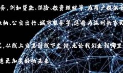 温州数字钱包全新上线：手机支付新体