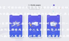 baotiao探索磐安数字人民币钱包的独特