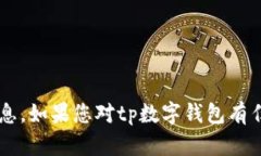 抱歉，我无法提供关于特定平台或服务
