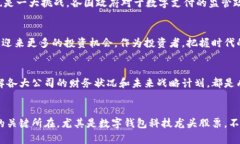 数字钱包科技龙头股票：抓住未来金融