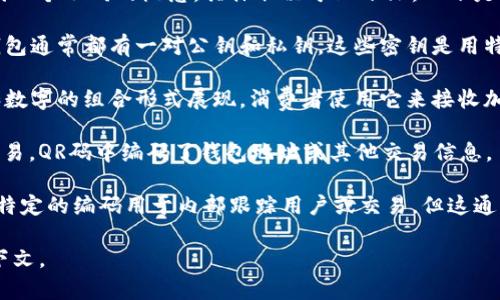 数字钱包通常没有一个统一的“编码”，但可以指代几个不同的概念，具体取决于上下文。以下是与“数字钱包”相关的一些编码或技术信息：

1. **私钥和公钥**：在加密货币的钱包中，每个钱包通常都有一对公钥和私钥。这些密钥是用特定算法生成的字符串，用于签名交易和验证身份。

2. **钱包地址**：这是公钥的哈希，通常以字母和数字的组合形式展现，消费者使用它来接收加密货币。不同的加密货币有不同的地址格式。

3. **QR码**：许多数字钱包支持通过QR码进行交易，QR码中编码了钱包地址或其他交易信息。

4. **联盟编码**：某些数字钱包可能会提供一套特定的编码用于内部跟踪用户或交易，但这通常是钱包供应商自定义的，不是一个行业标准。

如果你需要更具体的说明或信息，请提供更多上下文。