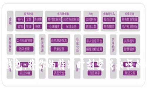 独特生日钱包:将你的特别时刻变成永恒的时尚象征