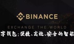 天府通数字钱包：便捷、高效、安全的