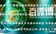 数字钱包标志通常是各个品牌或公司为