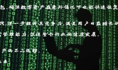 井通区块链钱包：安全易用的数字资产