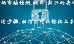   苹果用户必看：如何轻松使用模拟加