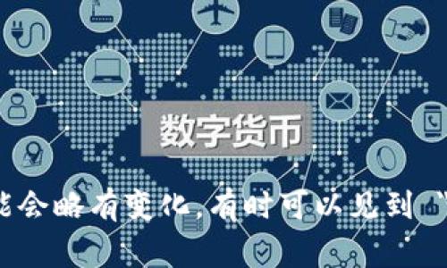 加密钱包的英文缩写通常是 