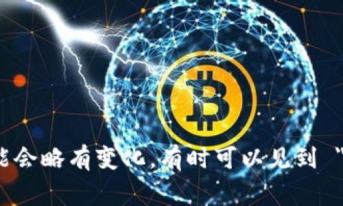 加密钱包的英文缩写通常是 