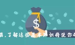 xiaoti数字货币钱包使用指南：让你的数