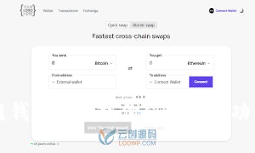 区块链钱包的多重价值与创新功能解析