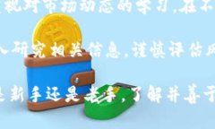   了解瑞波数字货币钱包：安全、快速