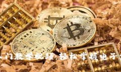 数字钱包入门教学视频：轻松掌握电子