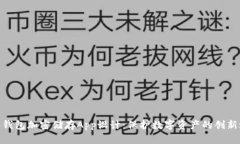 硬件钱包加密储存App设计：保护数字资