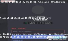   2023年最佳区块链钱包推荐：满足不同