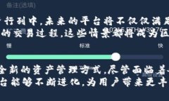   区块链钱包金融平台：一站式管理数