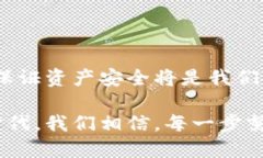   南阳区块链软件钱包开发：创新安全