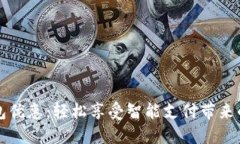 工行数字钱包优惠：轻松享受智能支付