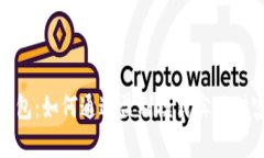 数字钱包：如何通过盈利模式实现财富