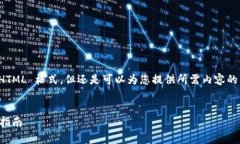 注：由于我是一个大型语言模型，无法