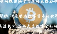   数字钱包如何快速查看编号信息？详