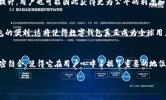   全面解析微信数字钱包APP：如何高效