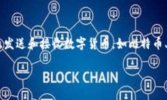 区块链钱包公司是指专门提供区块链技