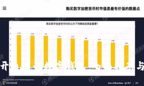 如何轻松开通工行数字钱包:全面指南与独特优势