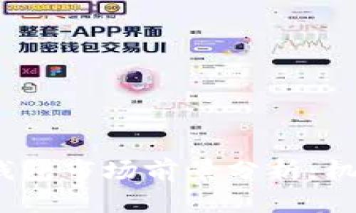 2023年加密钱包市场前景分析:机遇与挑战并存