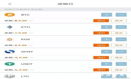 如何轻松开通数字钱包:详细操作流程与实用技巧