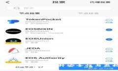 如何有效关注加密钱包账号：提升安全