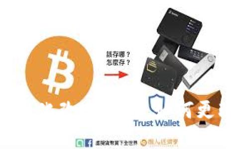 数字钱包界面个性化改造指南:如何更改颜色和字体样式