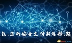 探索巴林数字钱包：您的安全支付新选