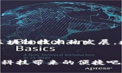   数字钱包下载指南：轻松实现便捷支