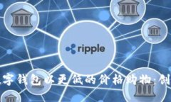 如何利用数字钱包以更低的价格购物：