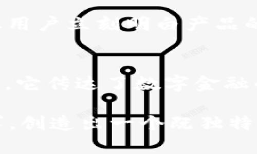 给数字钱包取个好听的名字，可以考虑以下几个建议。每个名字都能传达出数字钱包的特点，同时又具有吸引力和易记性。

### 1. 财智宝
这个名字将“财”和“智”结合，寓意着在钱包中不仅有财富的象征，还有智慧的管理，适合希望强调安全和智能的用户。

### 2. 移动金库
“移动金库”这个名字给人一种安全感，像是随身携带的私人银行，可以随时随地进行交易。

### 3. 数字珍藏
这个名字强调了数字钱包的收藏性质，仿佛告诉用户，钱币和资产在这里被珍藏，突显了它的价值。

### 4. 虚拟财富
“虚拟财富”是一种现代感强烈的名字，传达出一种科技感，尤其适合面向年轻用户群体的数字钱包品牌。

### 5. 能量包
“能量包”不仅有趣且易于。它可以意味着用户的资金能够在不同的场合中激发出不同的用途和可能性，就像能量那样多样而富有活力。

### 6. 易支付
“易支付”突出强调了钱包的便利性，这种直白的命名会让用户立刻明白产品的主要功能，适合大众化市场。

### 7. 未来币
这个名字将“未来”与“币”结合，营造出一种前瞻性的感觉。它传达了数字金融的趋势，吸引追求新潮的年轻人。

在为数字钱包命名时，可以考虑结合市场定位和用户需求，创造出一个既独特又容易记住的名字。希望这些建议能给你启发！