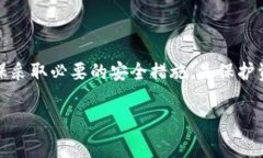 USS Token（USST）并没有官方提供的数字