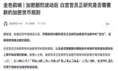 伯乐天成数字钱包：开启安全、高效的