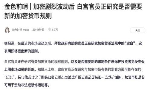 伯乐天成数字钱包:开启安全、高效的数字资产管理新时代