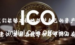 jiaoti钱包如何设置数字密码以保护您的