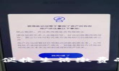 工行数字钱包：便捷生活缴费的创新解决方案