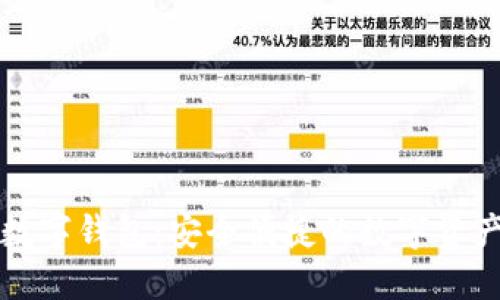蓝鲸网页版数字钱包:安全便捷的数字资产管理新选择